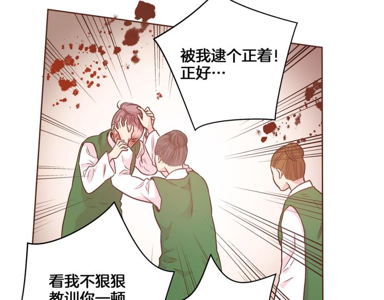 《雪中掉落的花》第11话 权利的感觉 第44页