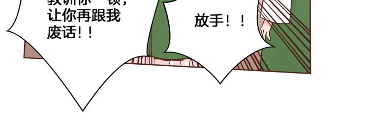 《雪中掉落的花》第11话 权利的感觉 第45页