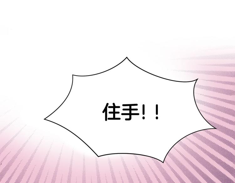 《雪中掉落的花》第11话 权利的感觉 第46页