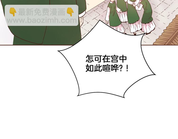《雪中掉落的花》第11话 权利的感觉 第49页