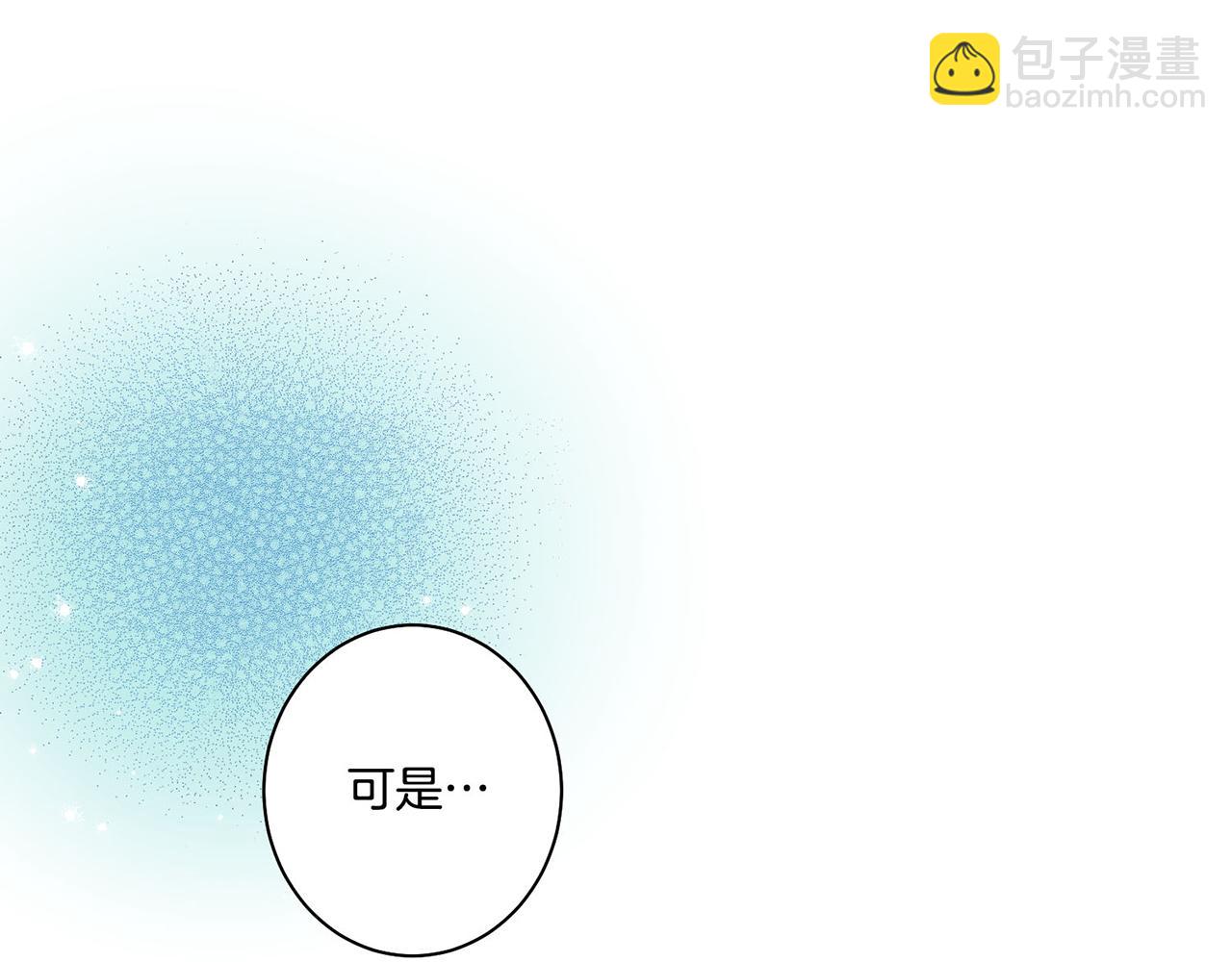 《雪中掉落的花》第16话 重振后宫 第13页