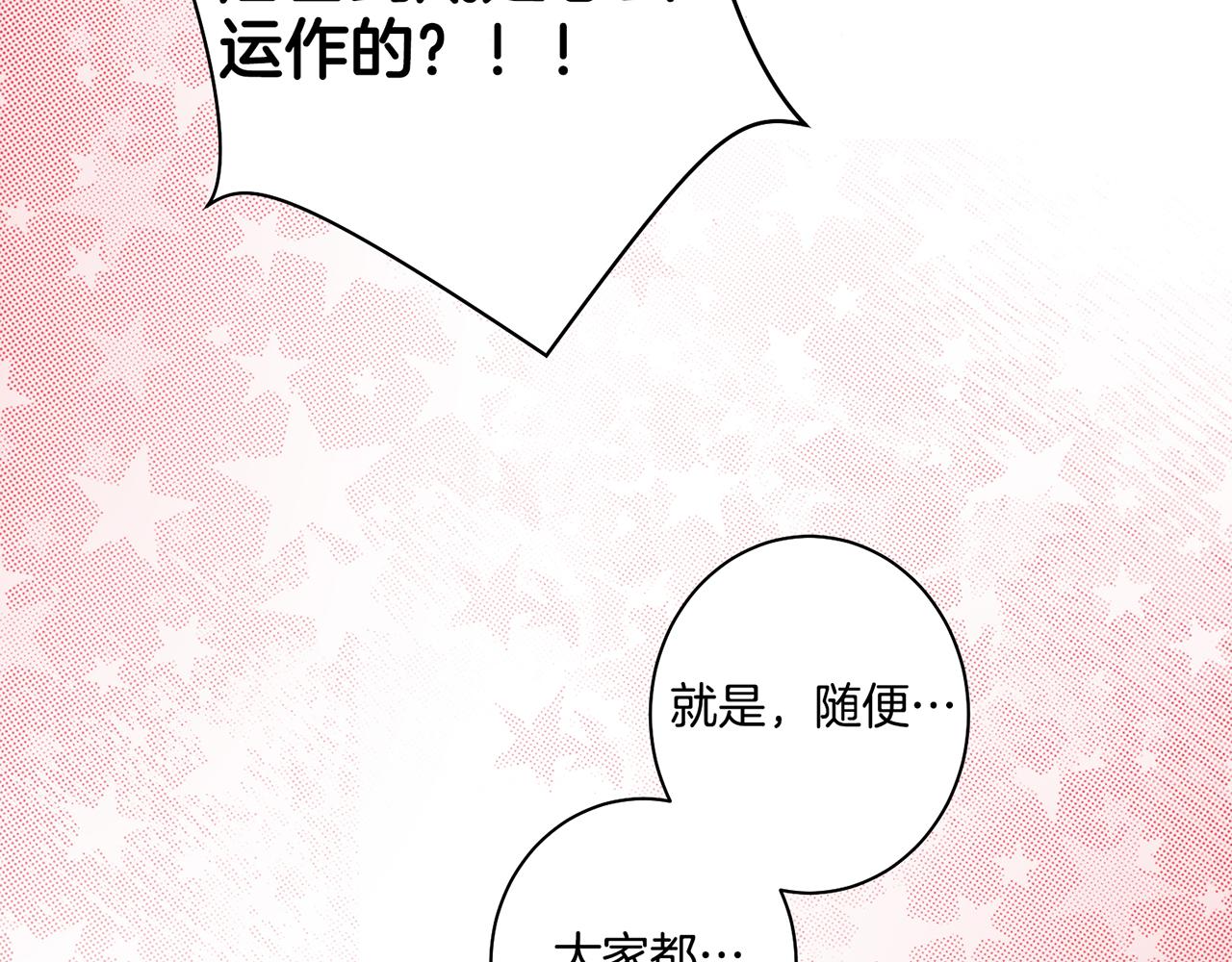 《雪中掉落的花》第16话 重振后宫 第26页