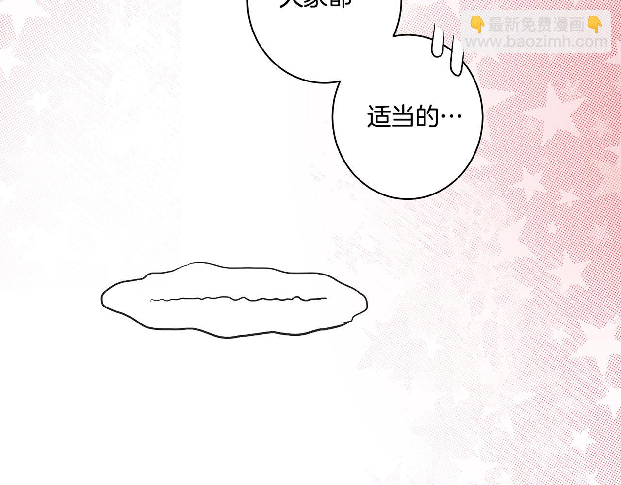 《雪中掉落的花》第16话 重振后宫 第27页