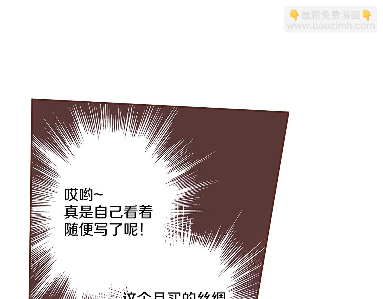 《雪中掉落的花》第16话 重振后宫 第34页