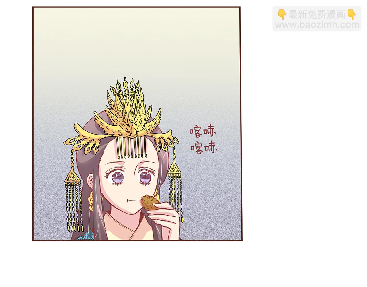《雪中掉落的花》第16话 重振后宫 第38页