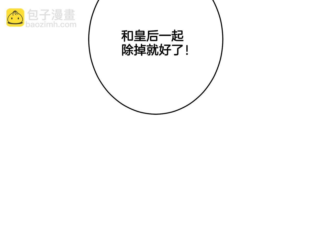 《雪中掉落的花》第16话 重振后宫 第3页