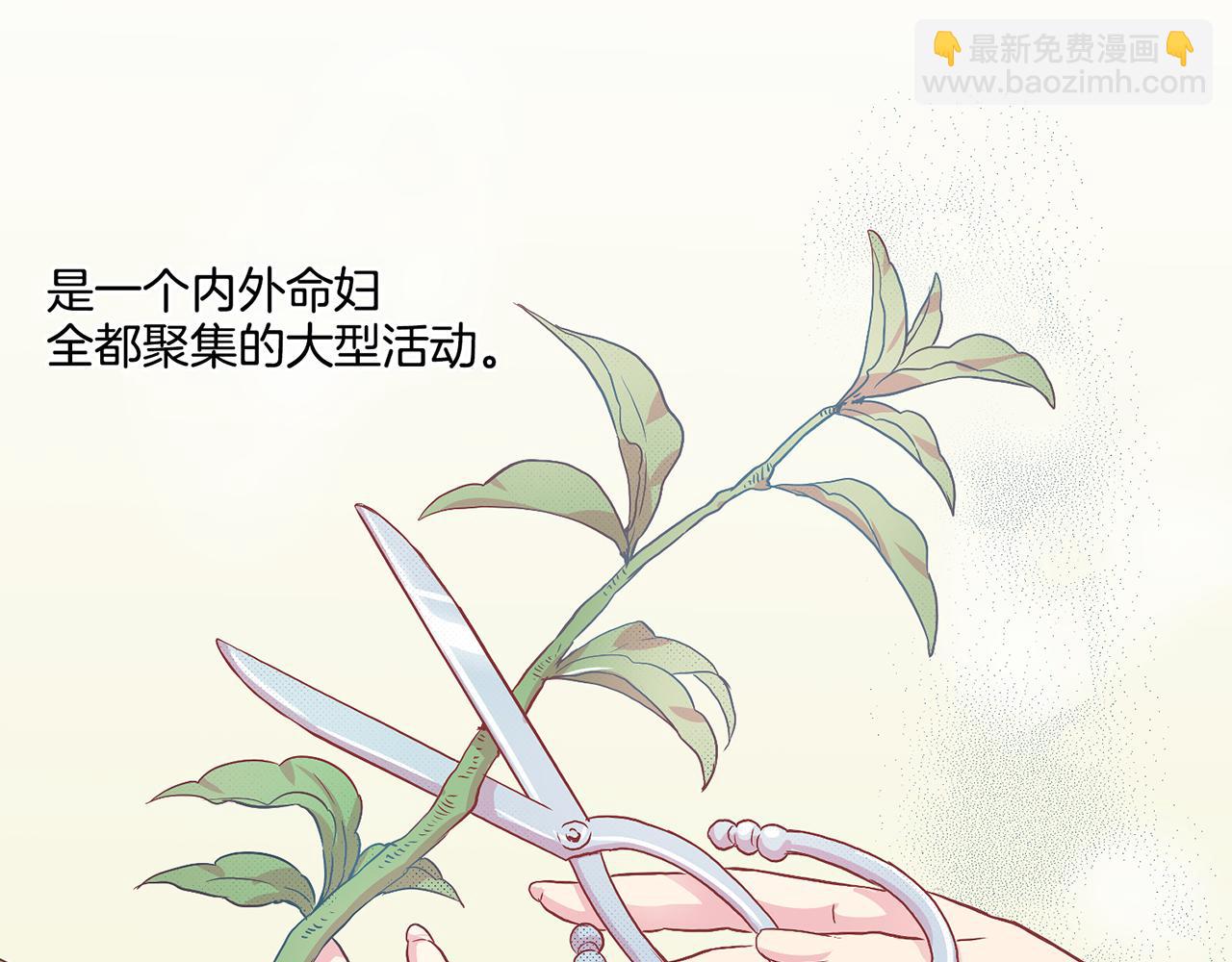 《雪中掉落的花》第16话 重振后宫 第42页