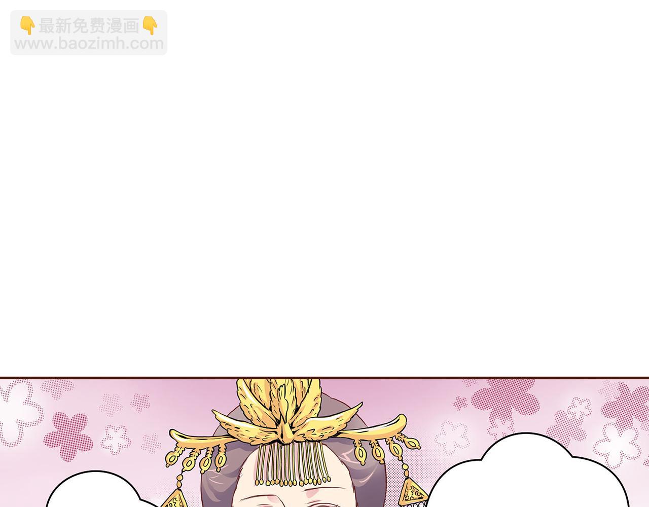 《雪中掉落的花》第16话 重振后宫 第45页