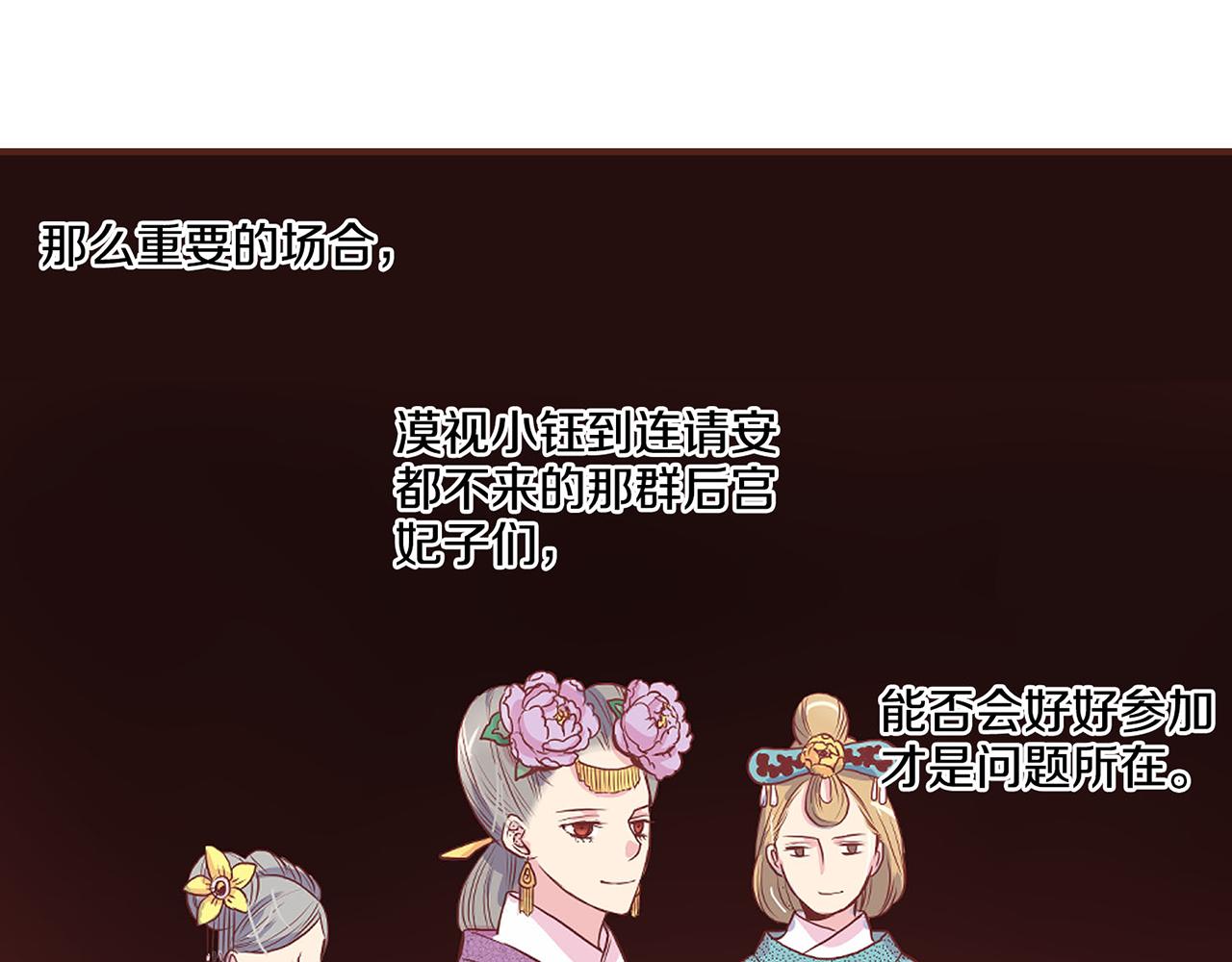 《雪中掉落的花》第16话 重振后宫 第50页