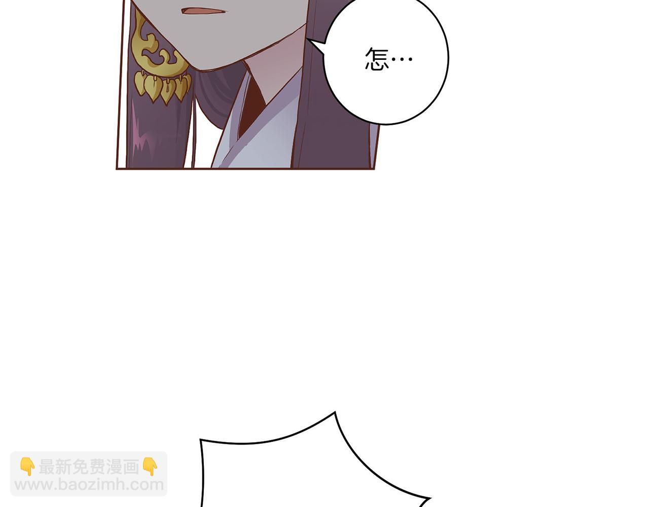 《雪中掉落的花》第19话 不详之兆 第14页