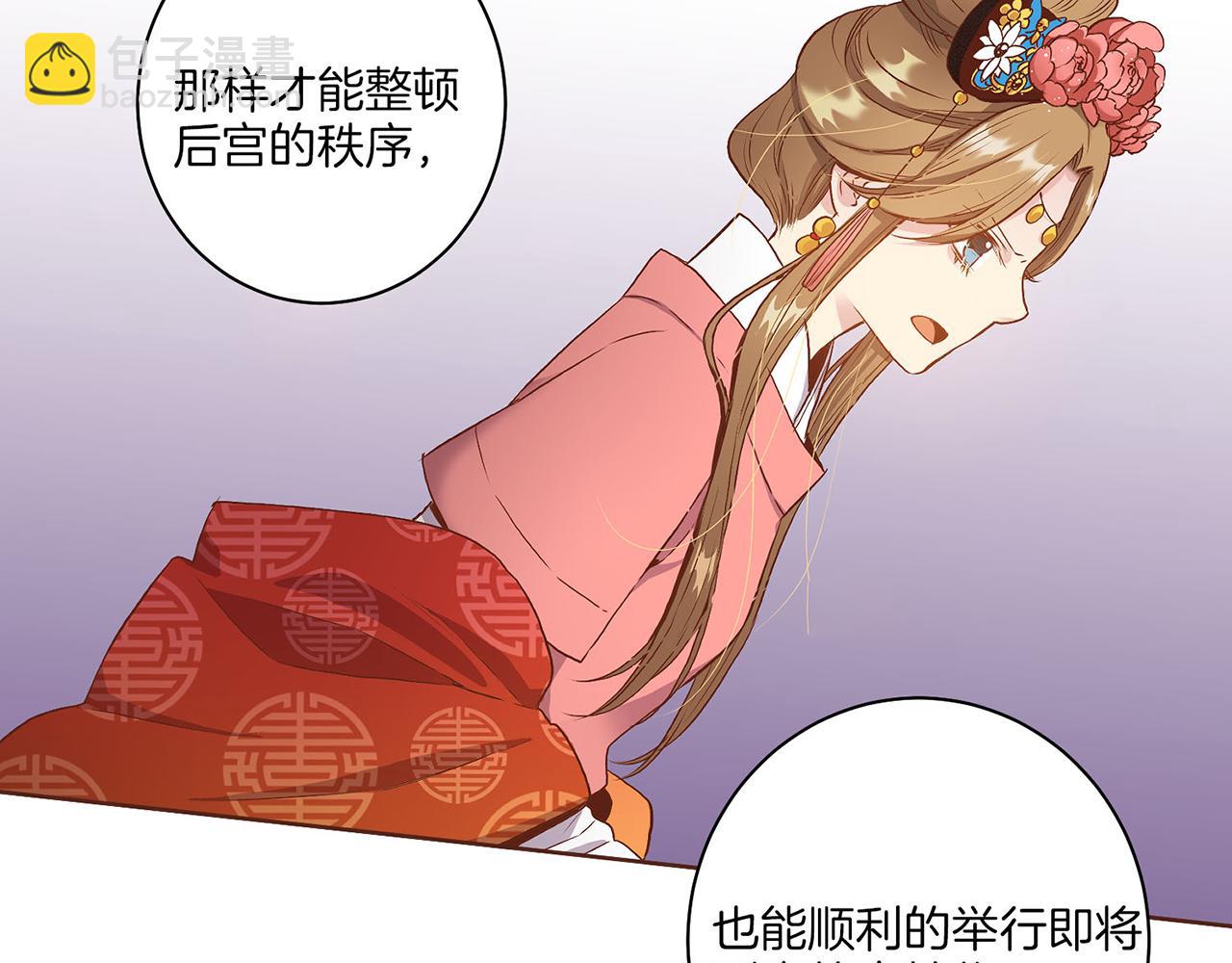 《雪中掉落的花》第19话 不详之兆 第18页