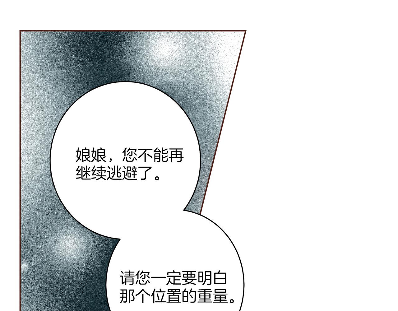 《雪中掉落的花》第19话 不详之兆 第24页
