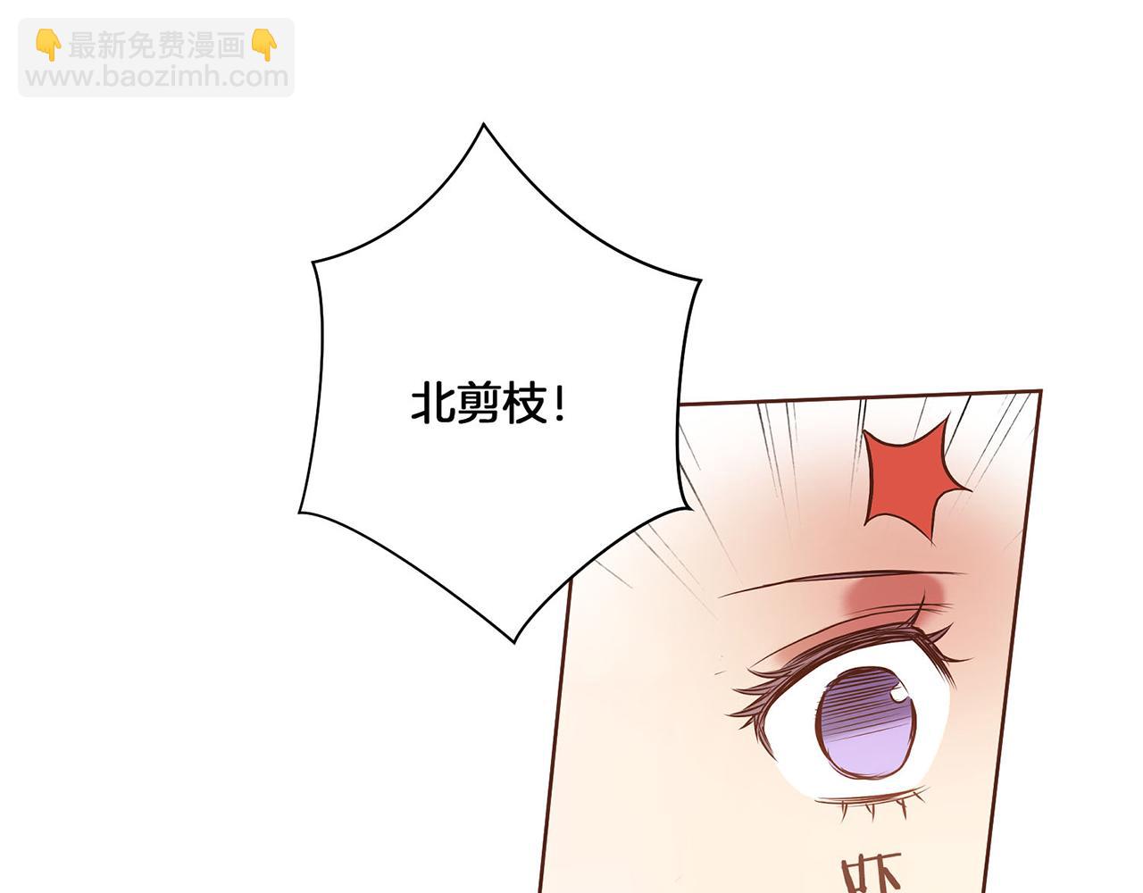 《雪中掉落的花》第19话 不详之兆 第42页