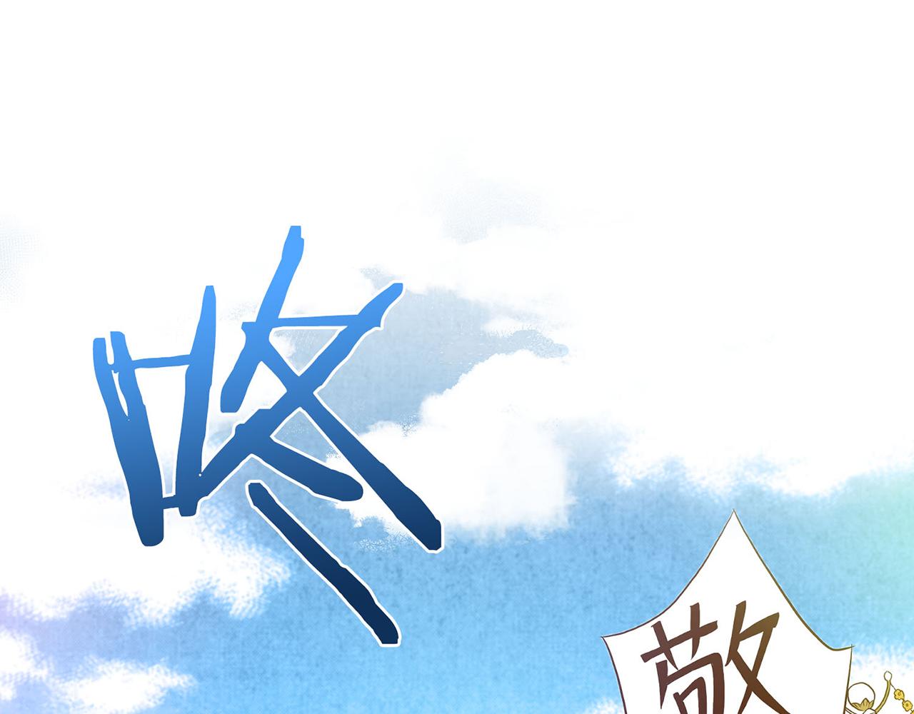 《雪中掉落的花》第19话 不详之兆 第50页