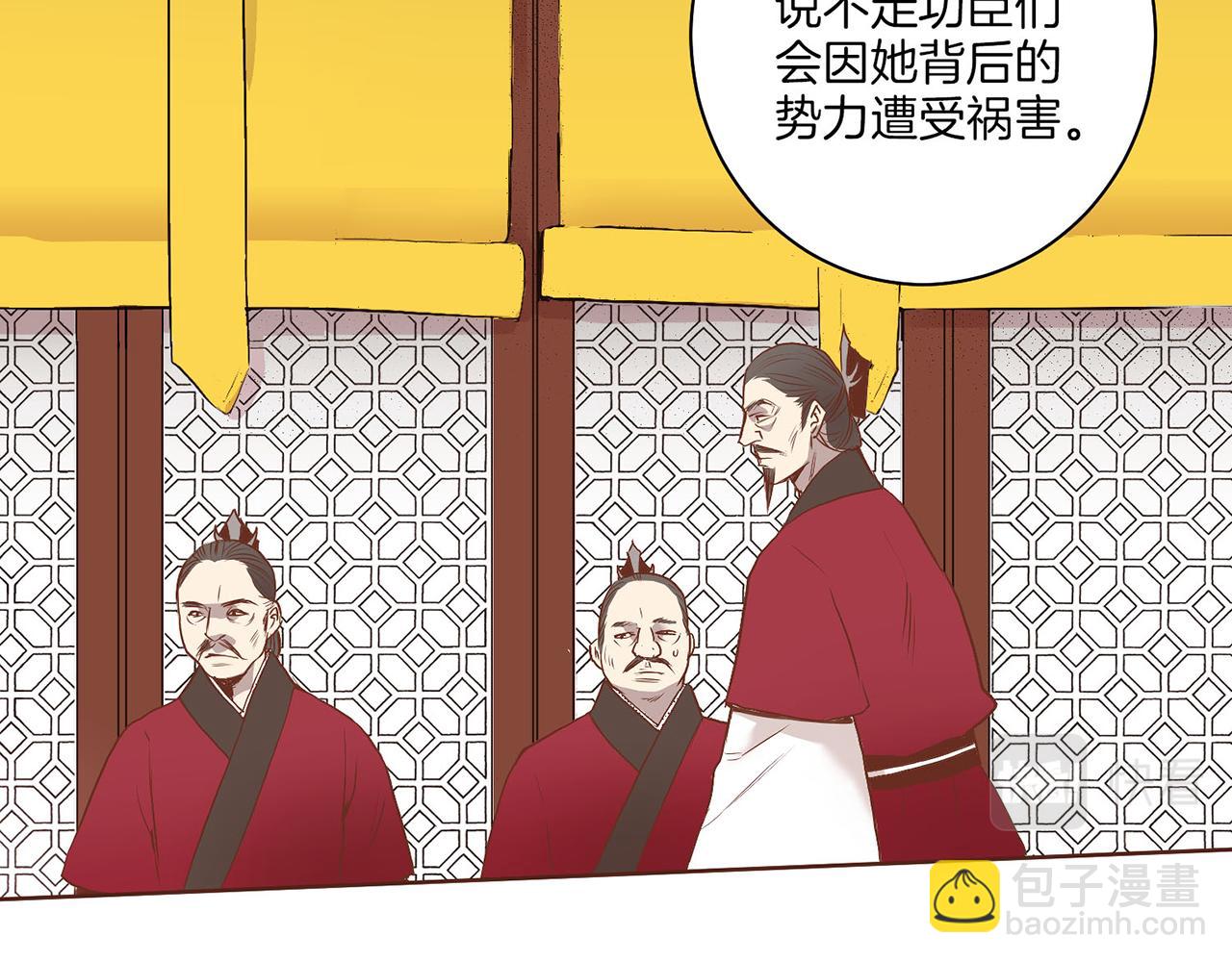 《雪中掉落的花》第18话 宫廷会审 第18页