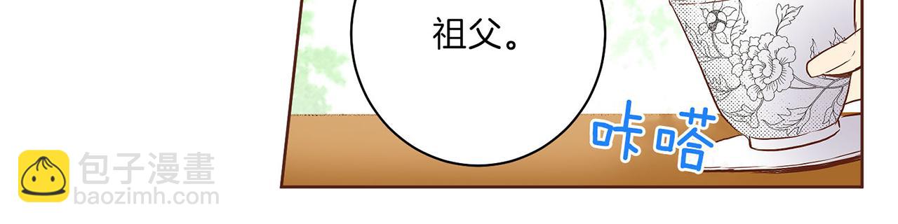 《雪中掉落的花》第18话 宫廷会审 第31页