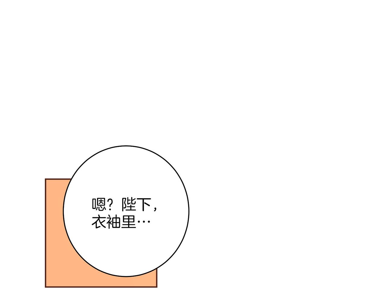 《雪中掉落的花》第18话 宫廷会审 第32页