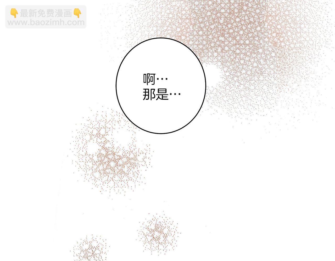 《雪中掉落的花》第18话 宫廷会审 第35页