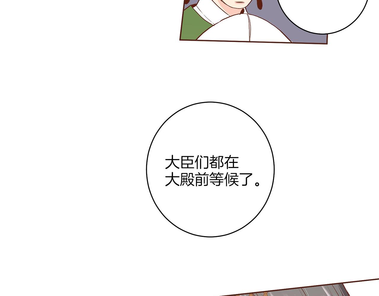 《雪中掉落的花》第18话 宫廷会审 第38页