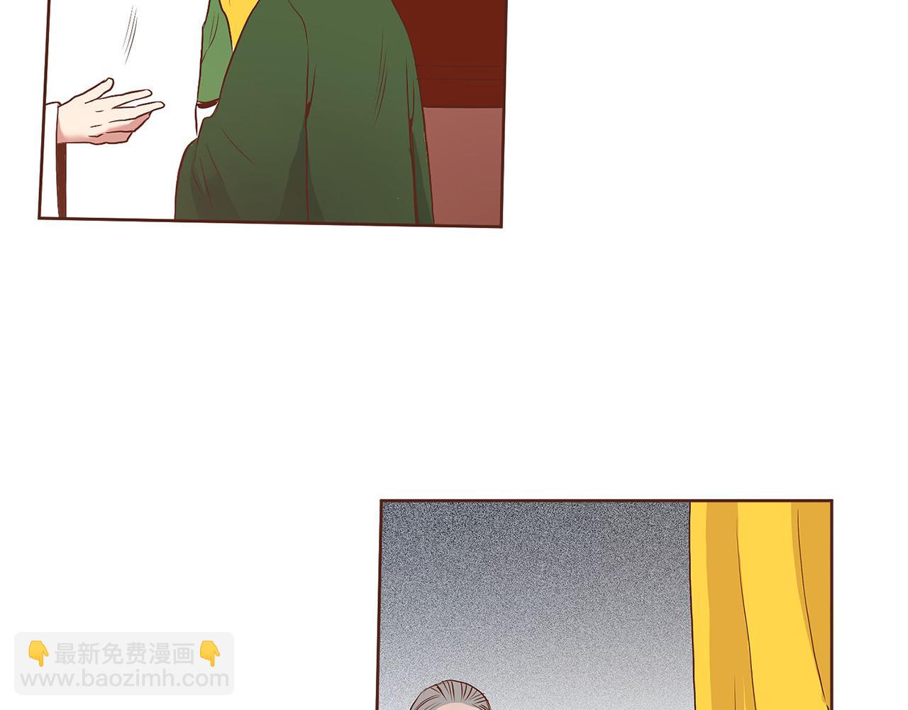 《雪中掉落的花》第18话 宫廷会审 第45页