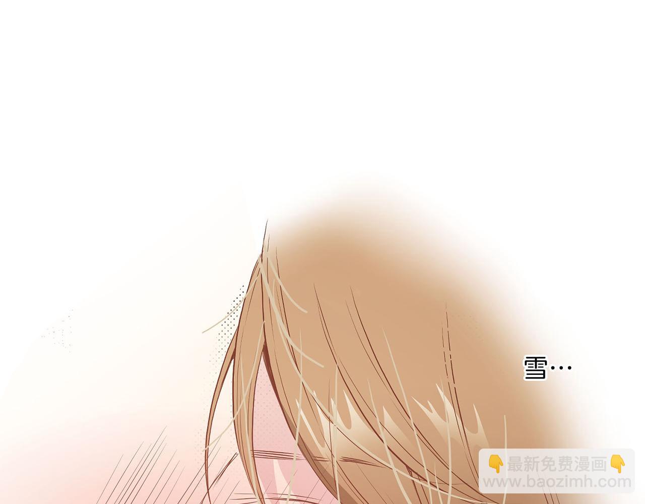 《雪中掉落的花》第18话 宫廷会审 第47页