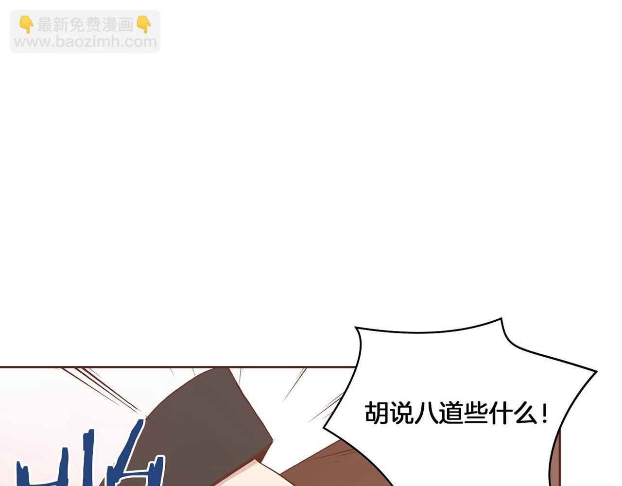 《雪中掉落的花》第18话 宫廷会审 第7页