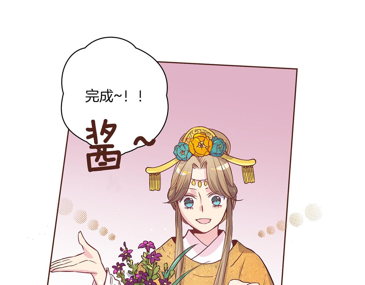 《雪中掉落的花》第17话 嫔妃会面 第14页