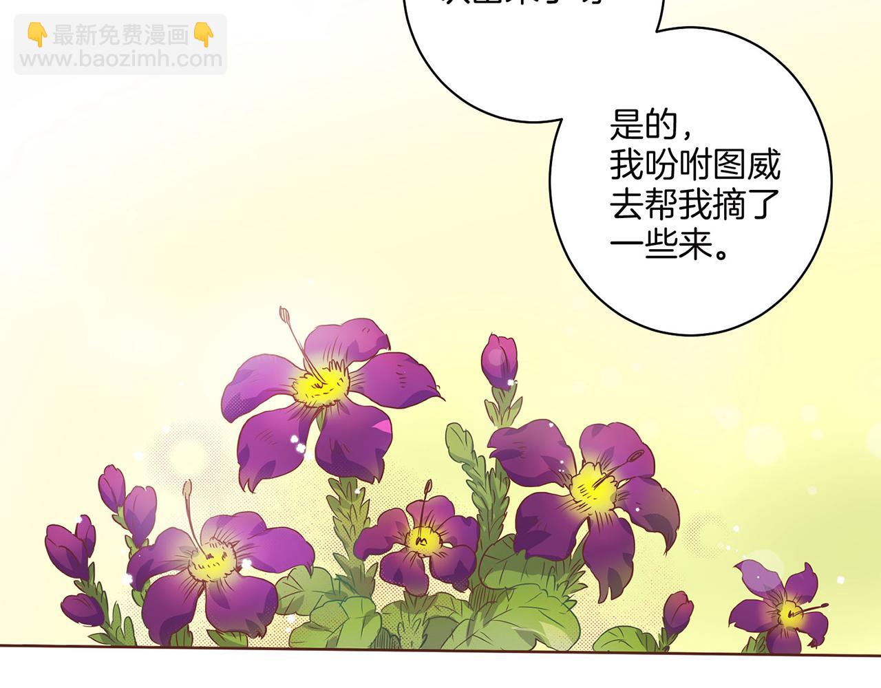 《雪中掉落的花》第17话 嫔妃会面 第18页