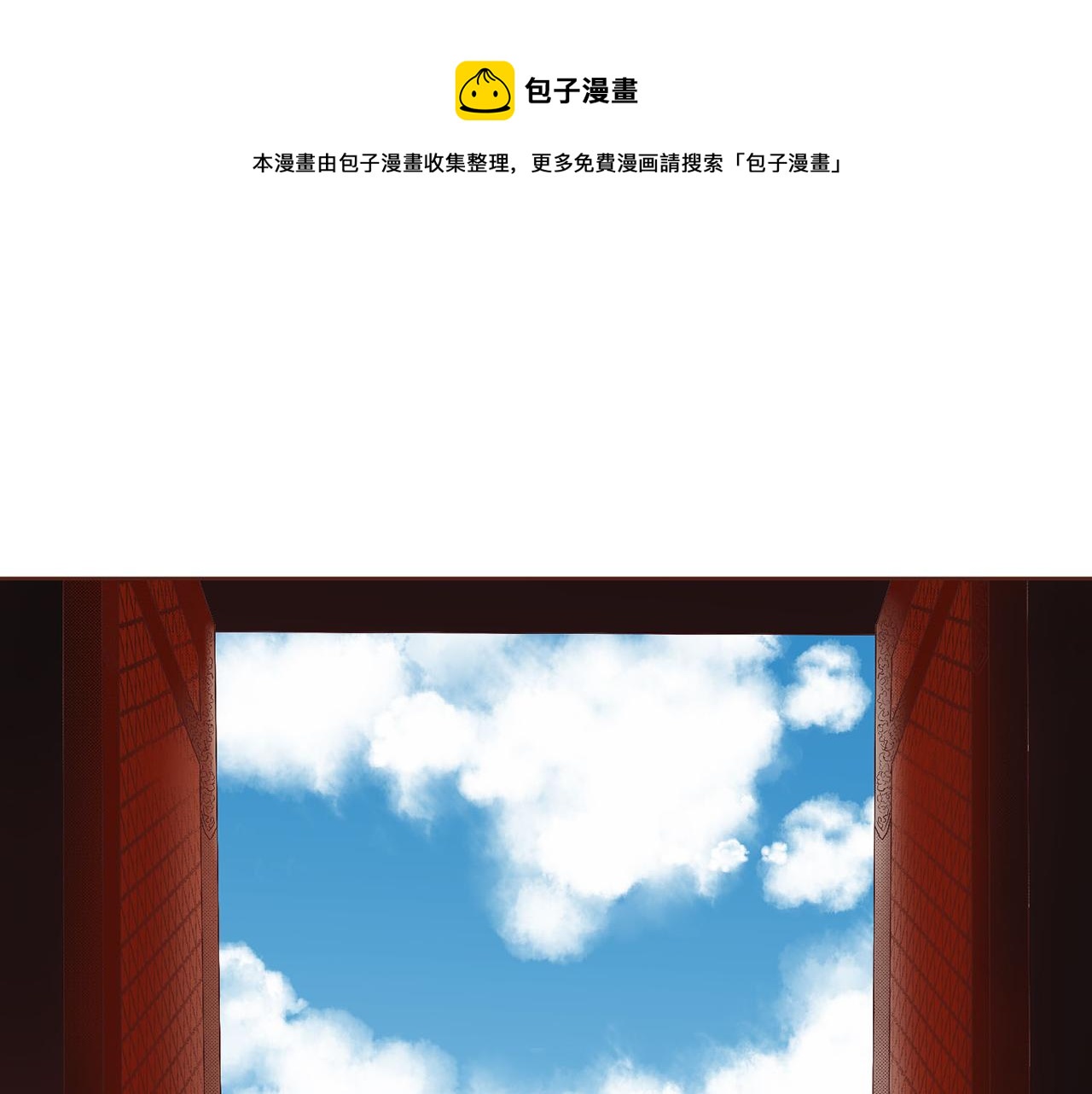 《雪中掉落的花》第17话 嫔妃会面 第1页