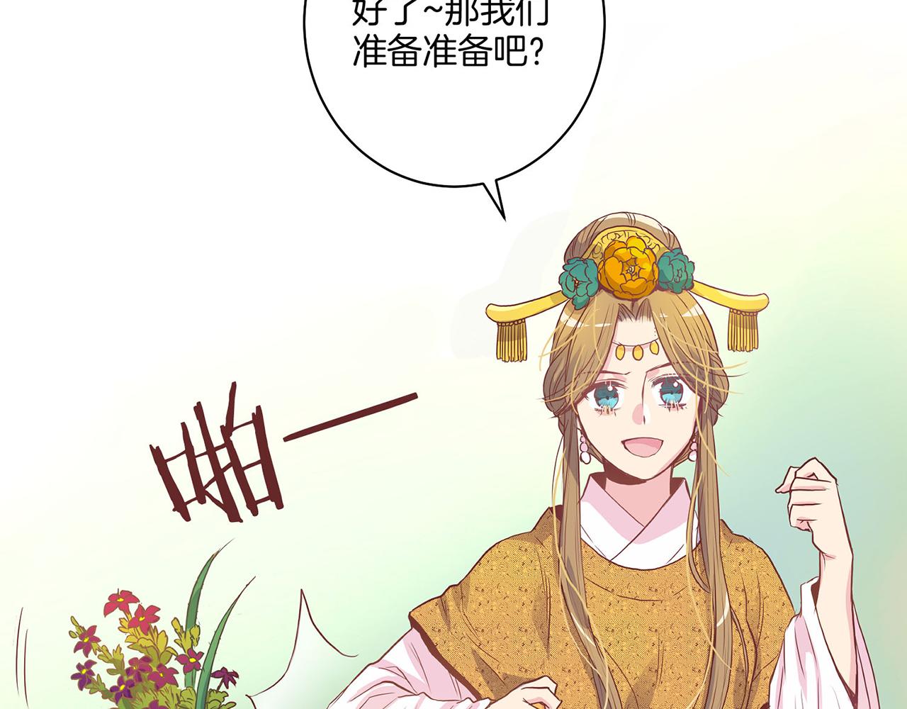 《雪中掉落的花》第17话 嫔妃会面 第21页
