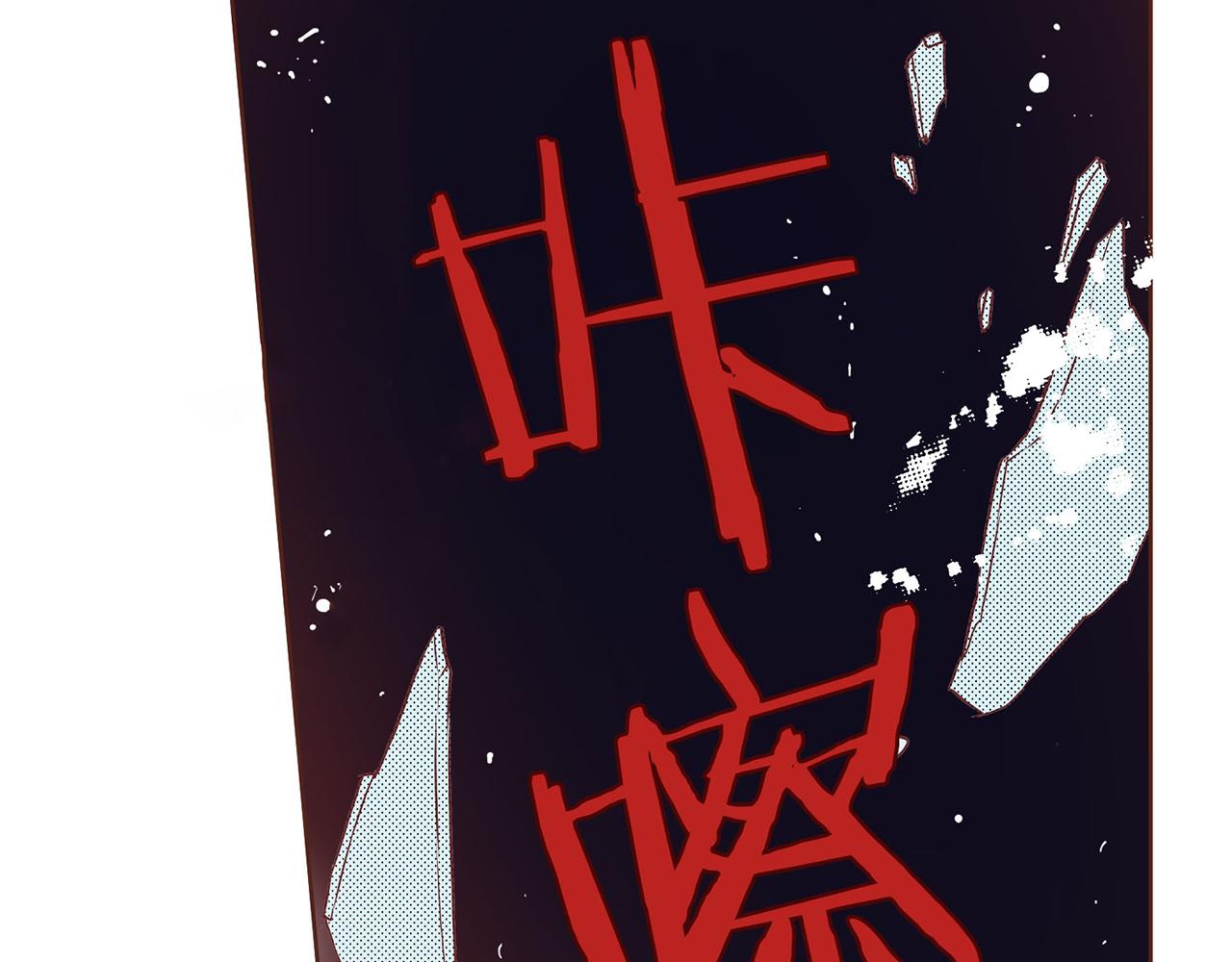 《雪中掉落的花》第17话 嫔妃会面 第25页