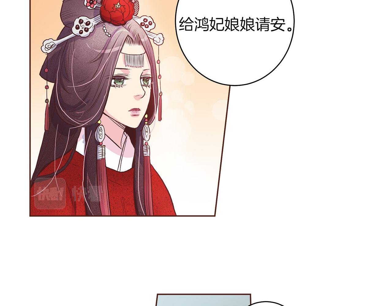 《雪中掉落的花》第17话 嫔妃会面 第36页
