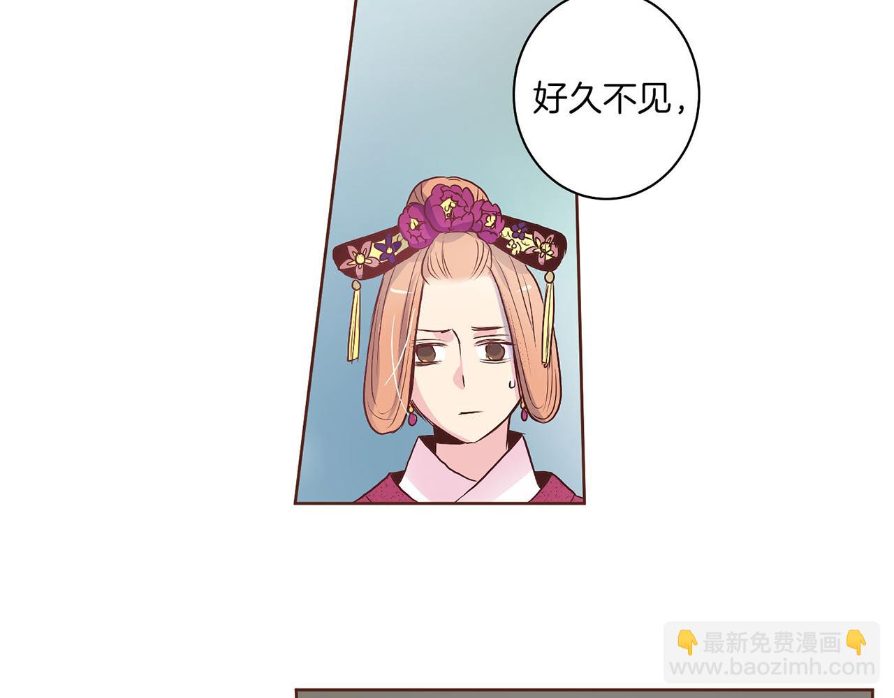 《雪中掉落的花》第17话 嫔妃会面 第37页
