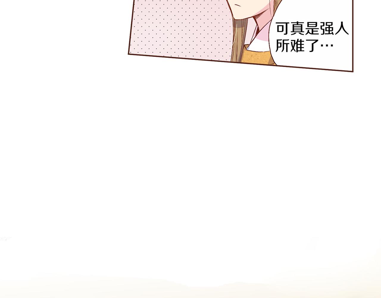 《雪中掉落的花》第17话 嫔妃会面 第45页