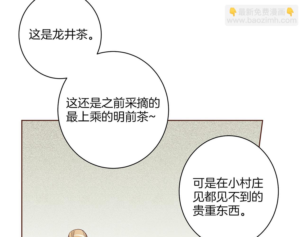 《雪中掉落的花》第17话 嫔妃会面 第47页