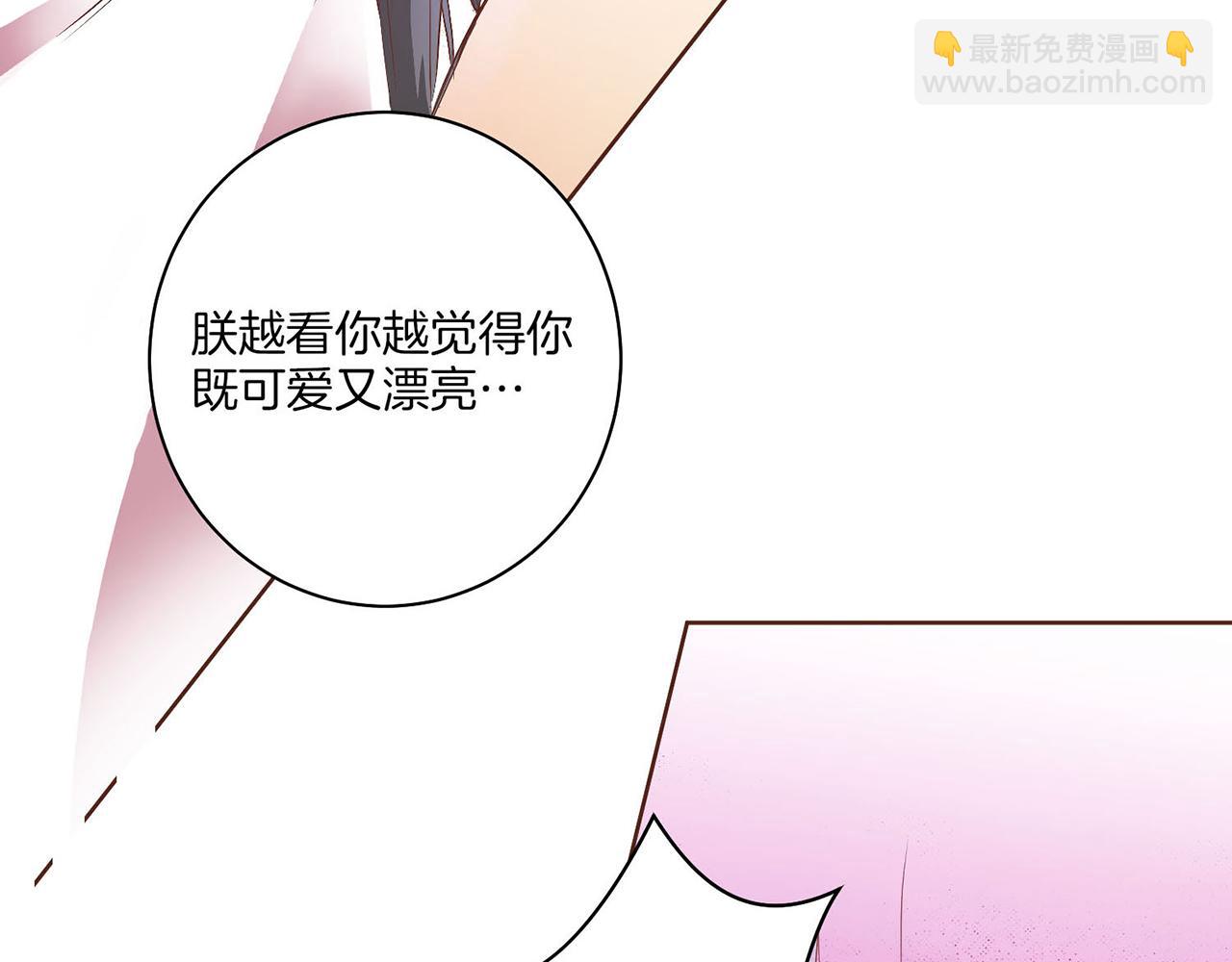《雪中掉落的花》第20话 突遇噩耗 第14页