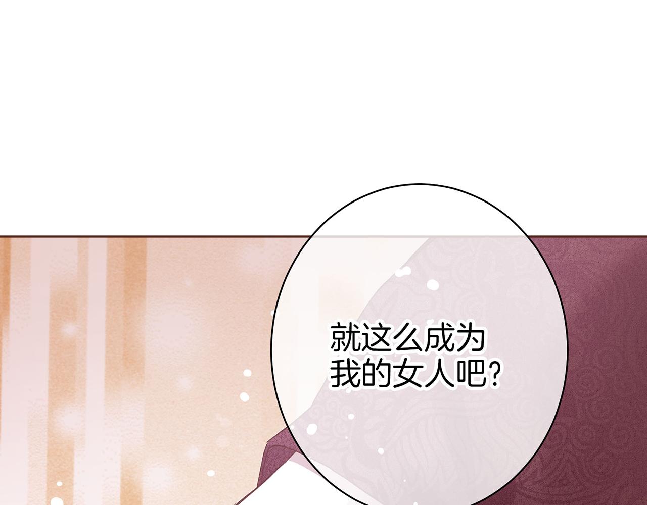 《雪中掉落的花》第20话 突遇噩耗 第19页