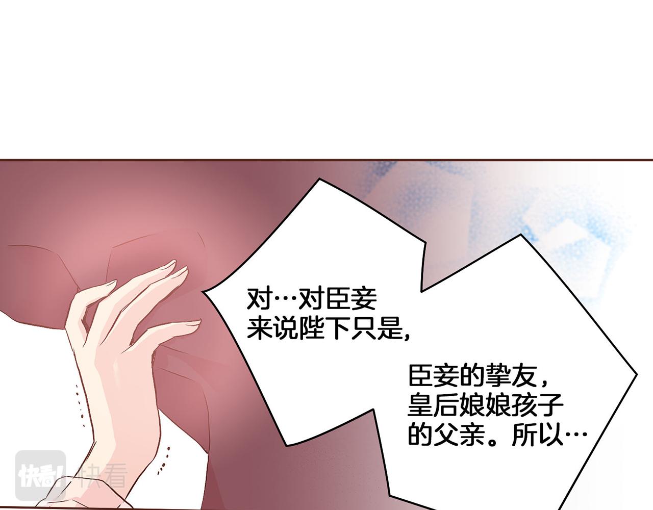 《雪中掉落的花》第20话 突遇噩耗 第24页