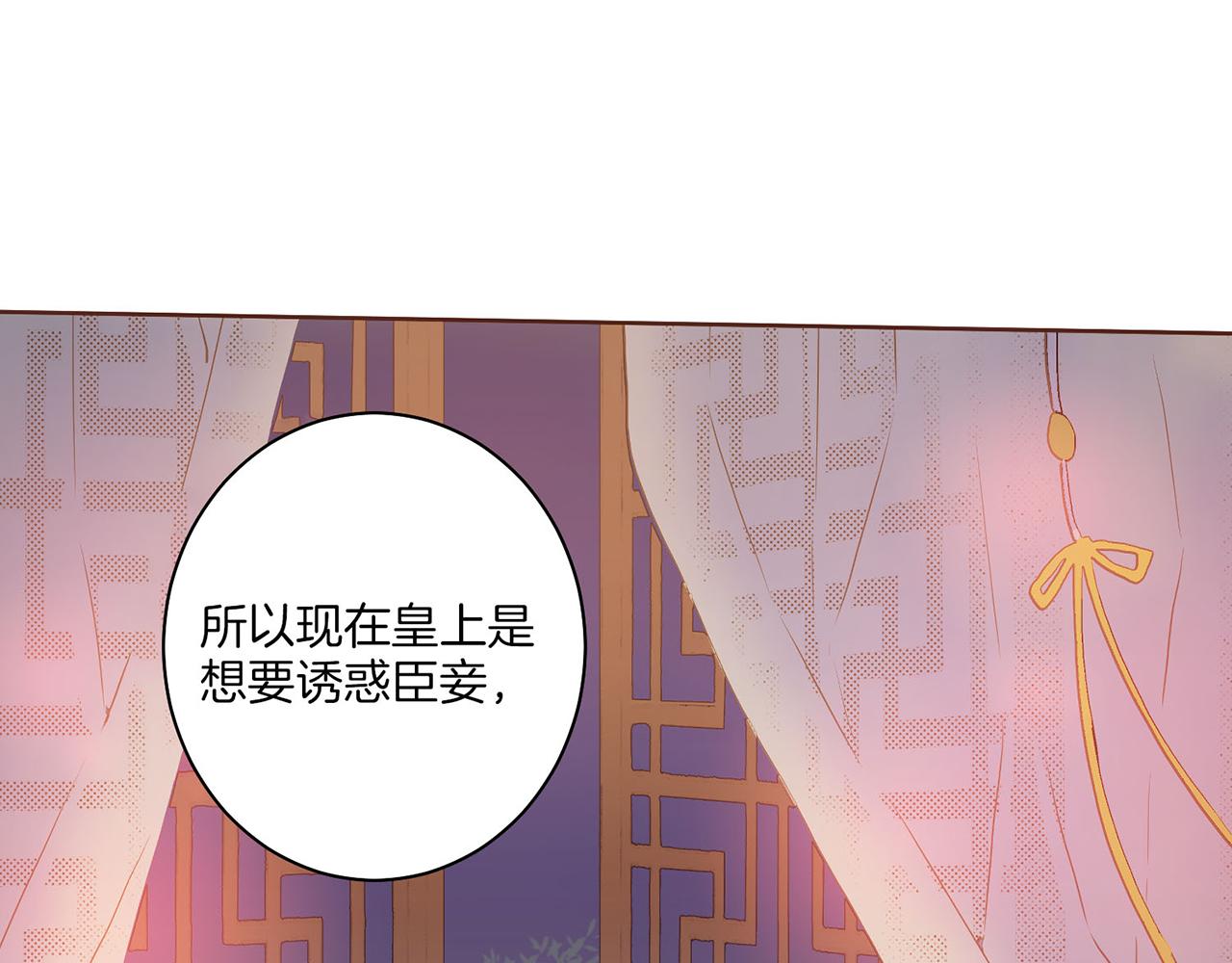 《雪中掉落的花》第20话 突遇噩耗 第29页
