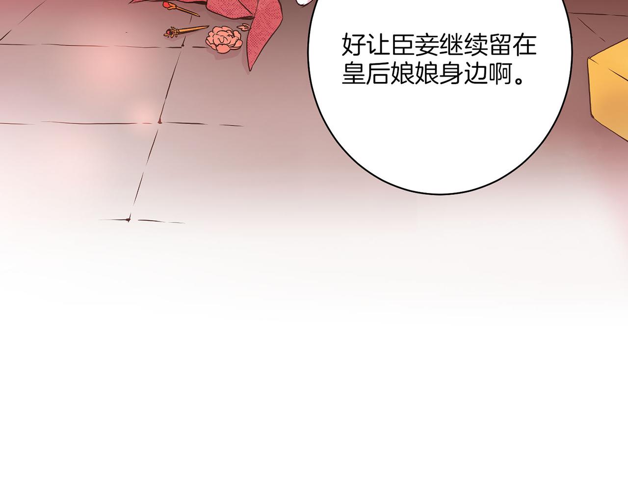 《雪中掉落的花》第20话 突遇噩耗 第31页
