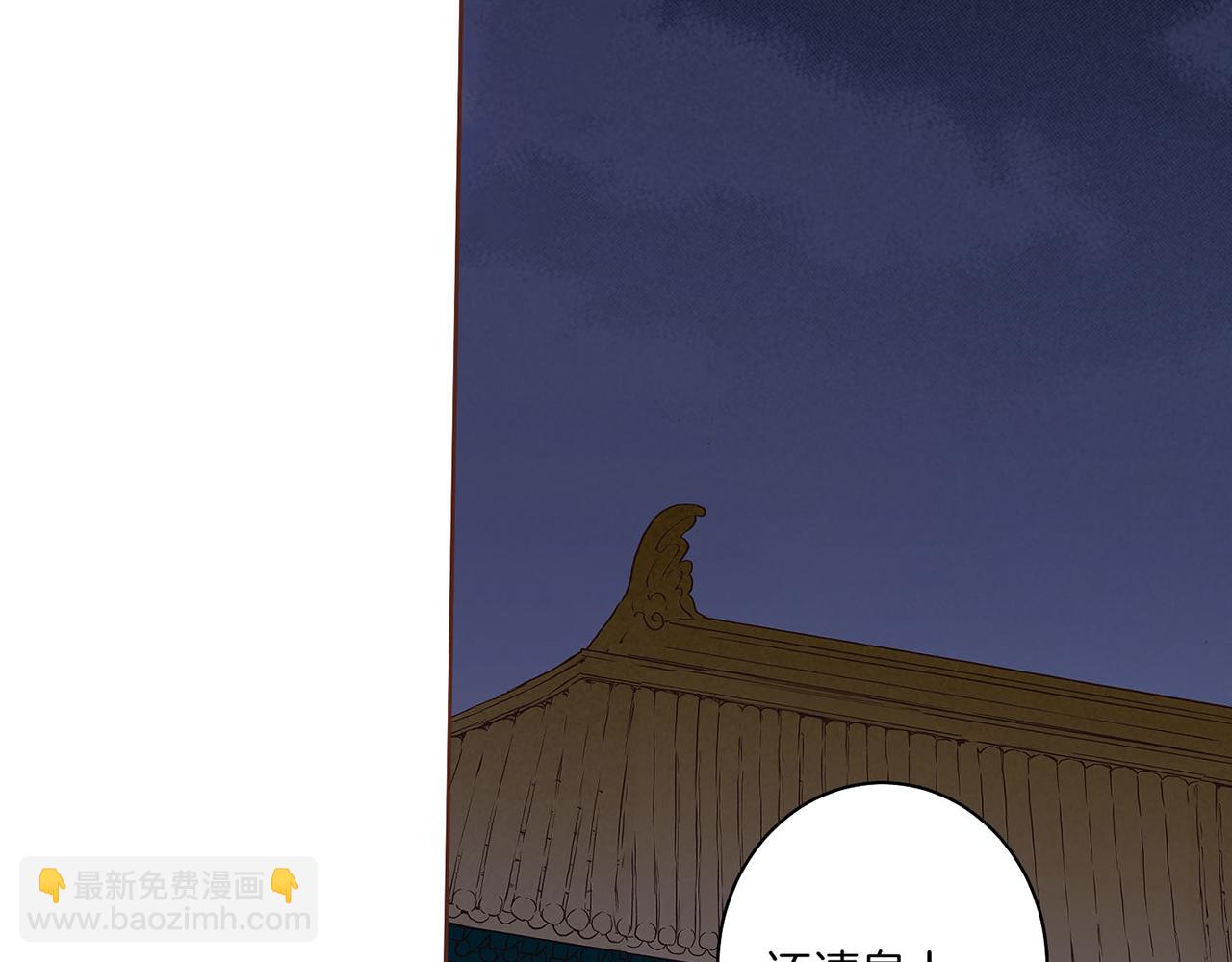 《雪中掉落的花》第20话 突遇噩耗 第39页
