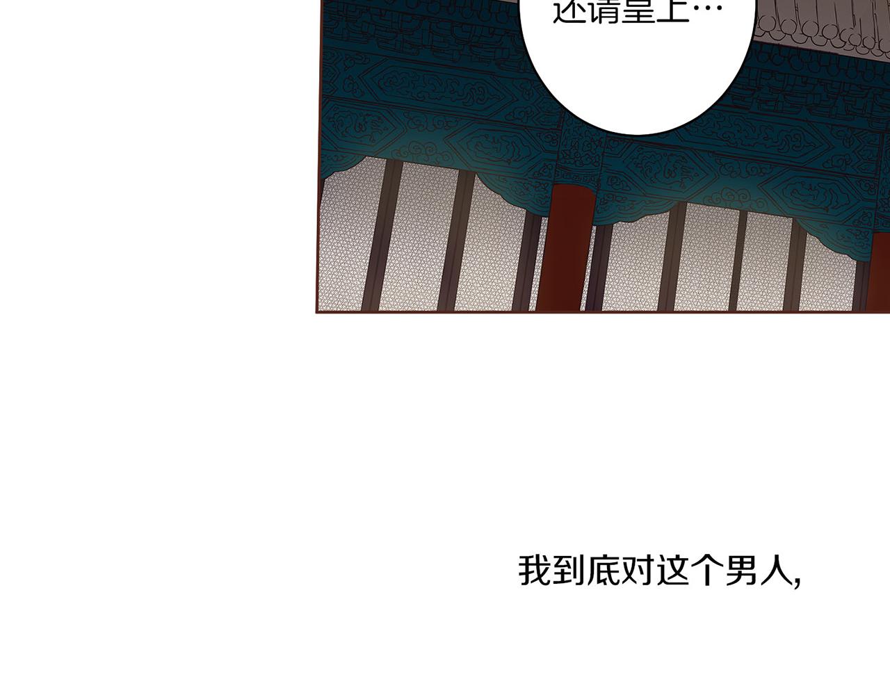 《雪中掉落的花》第20话 突遇噩耗 第40页