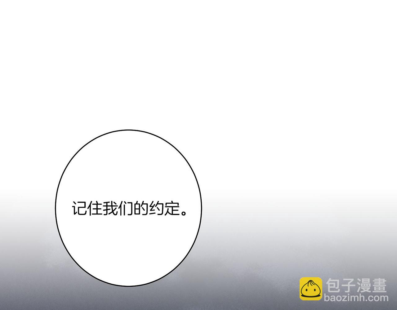 《雪中掉落的花》第20话 突遇噩耗 第41页