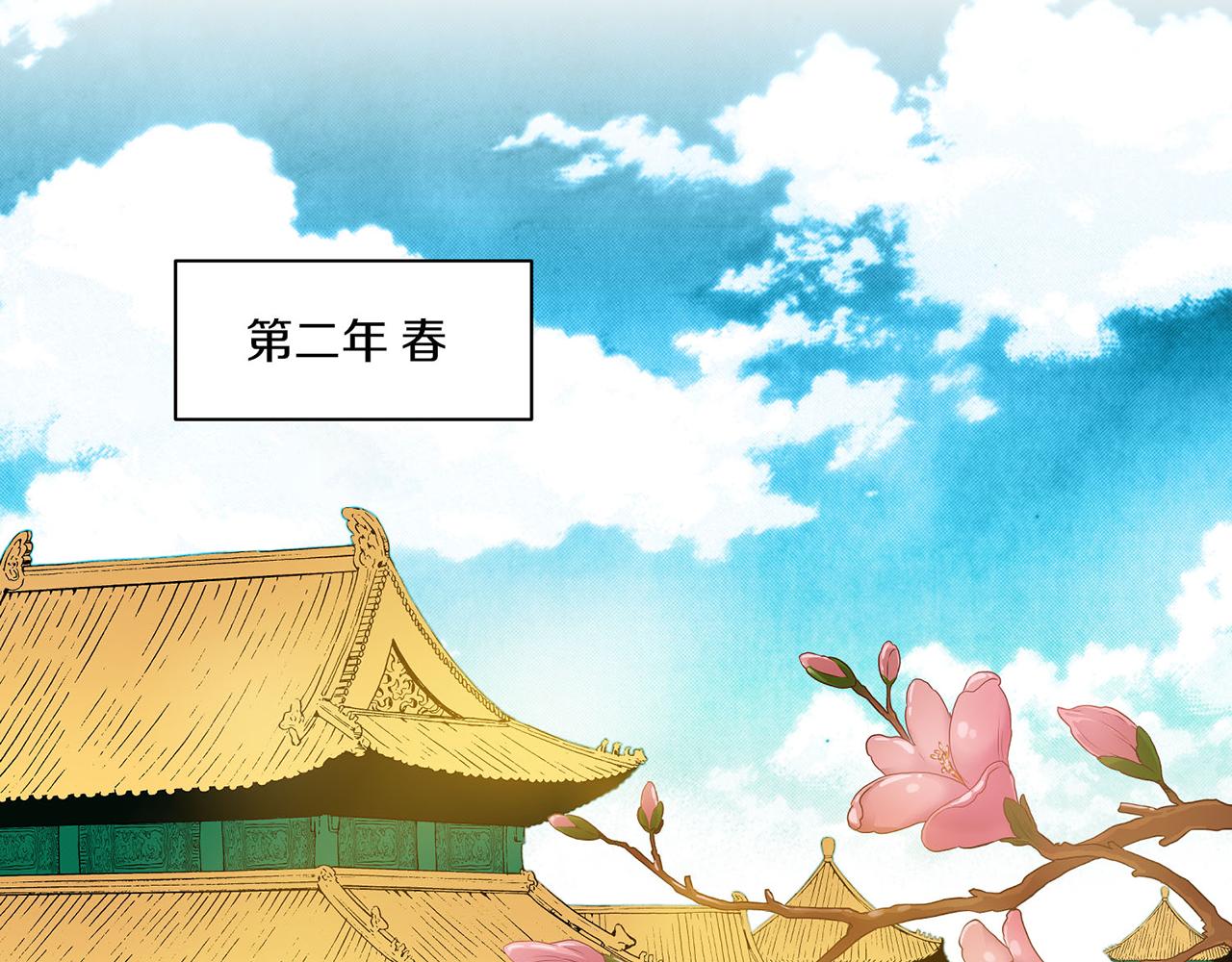 《雪中掉落的花》第20话 突遇噩耗 第45页
