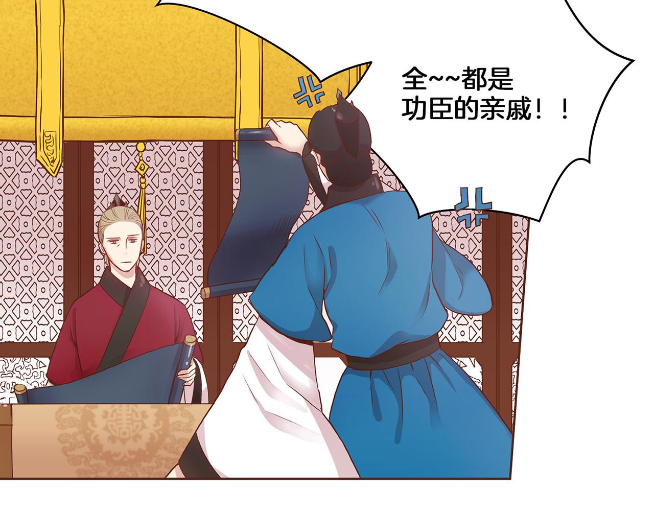《雪中掉落的花》第20话 突遇噩耗 第49页