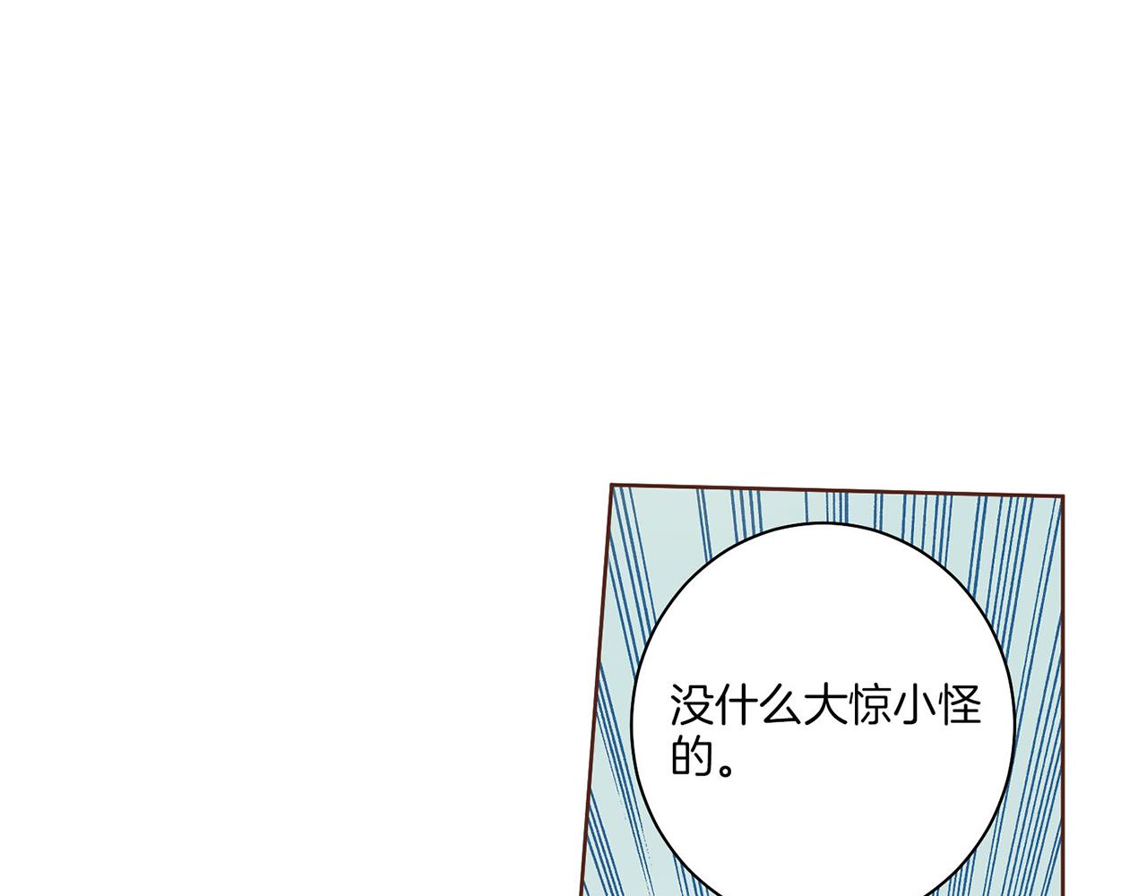 《雪中掉落的花》第20话 突遇噩耗 第50页