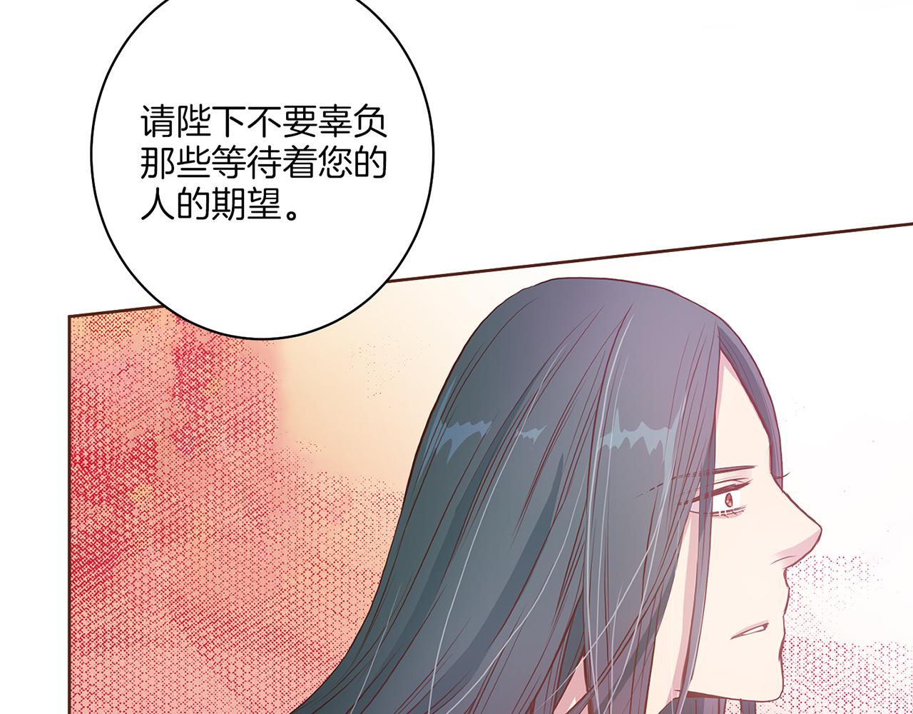 《雪中掉落的花》第22话 美人拜访 第18页