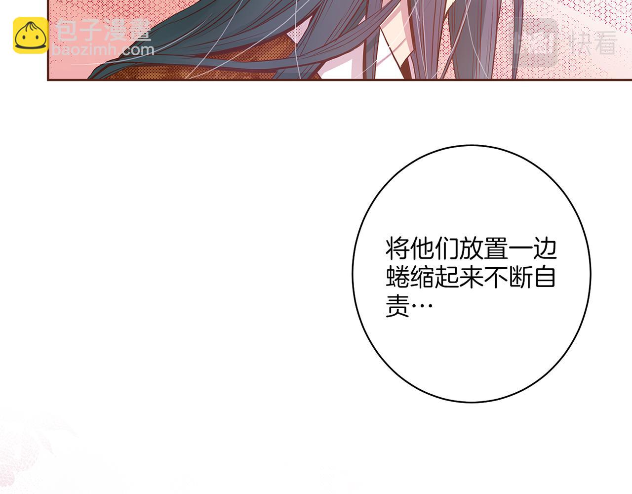 《雪中掉落的花》第22话 美人拜访 第19页