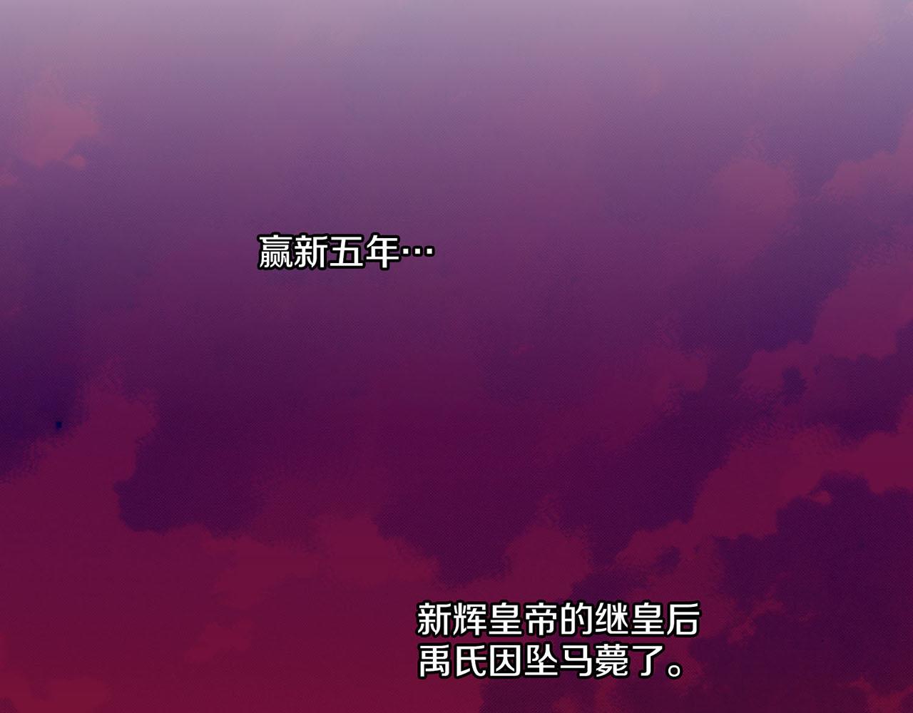 《雪中掉落的花》第22话 美人拜访 第27页