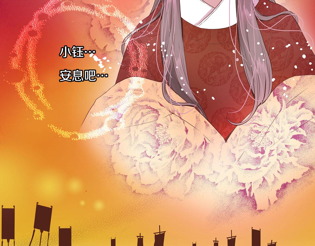 《雪中掉落的花》第22话 美人拜访 第33页